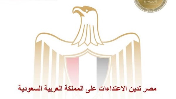  جمهورية مصر العربية