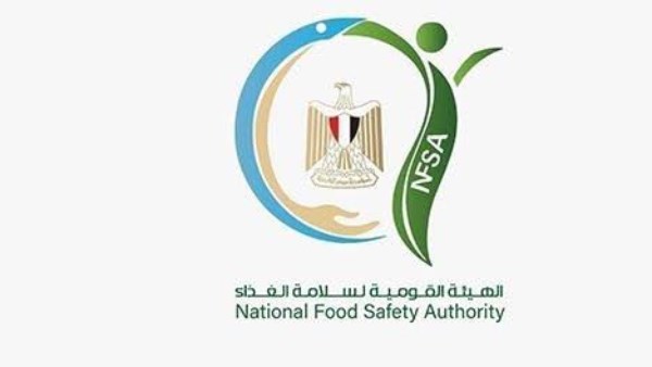  الهيئة القومية لسلامة الغذاء 