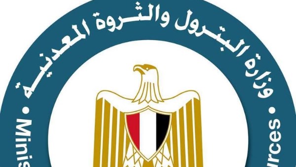 وزارة البترول والثروة المعدنية