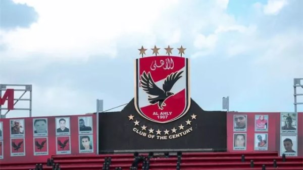 الأهلي