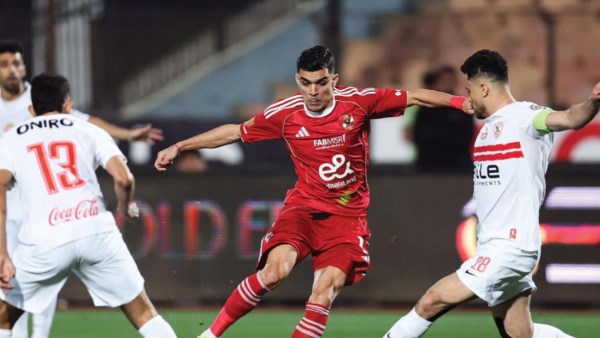 الأهلي والزمالك