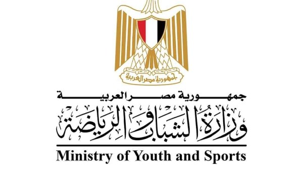 وزارة الشباب والرياضة