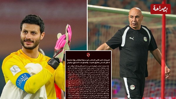 الاهلي يهاجم حسام حسن