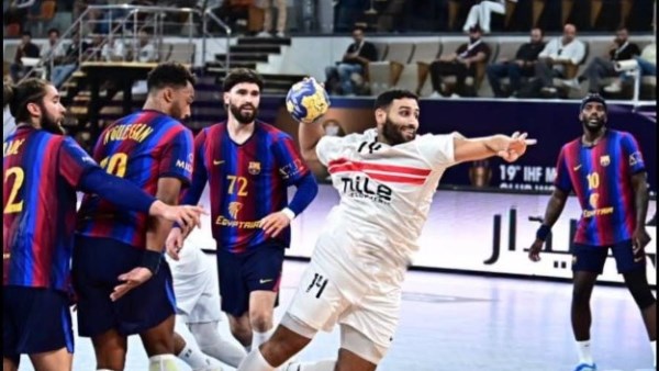 الزمالك وبرشلونة كرة يد
