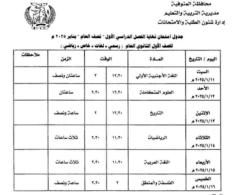 2024%5C12%5C22%5CWhatsApp%20Image%202024