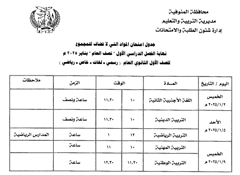 2024%5C12%5C22%5CWhatsApp%20Image%202024