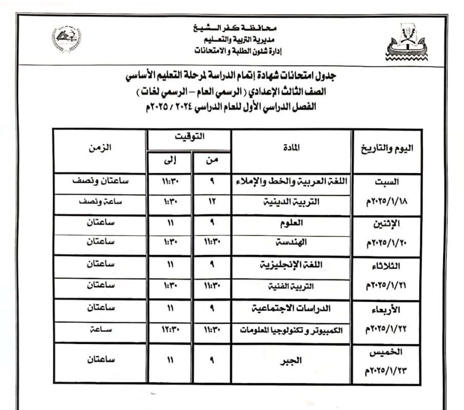 2024%5C12%5C22%5CWhatsApp%20Image%202024