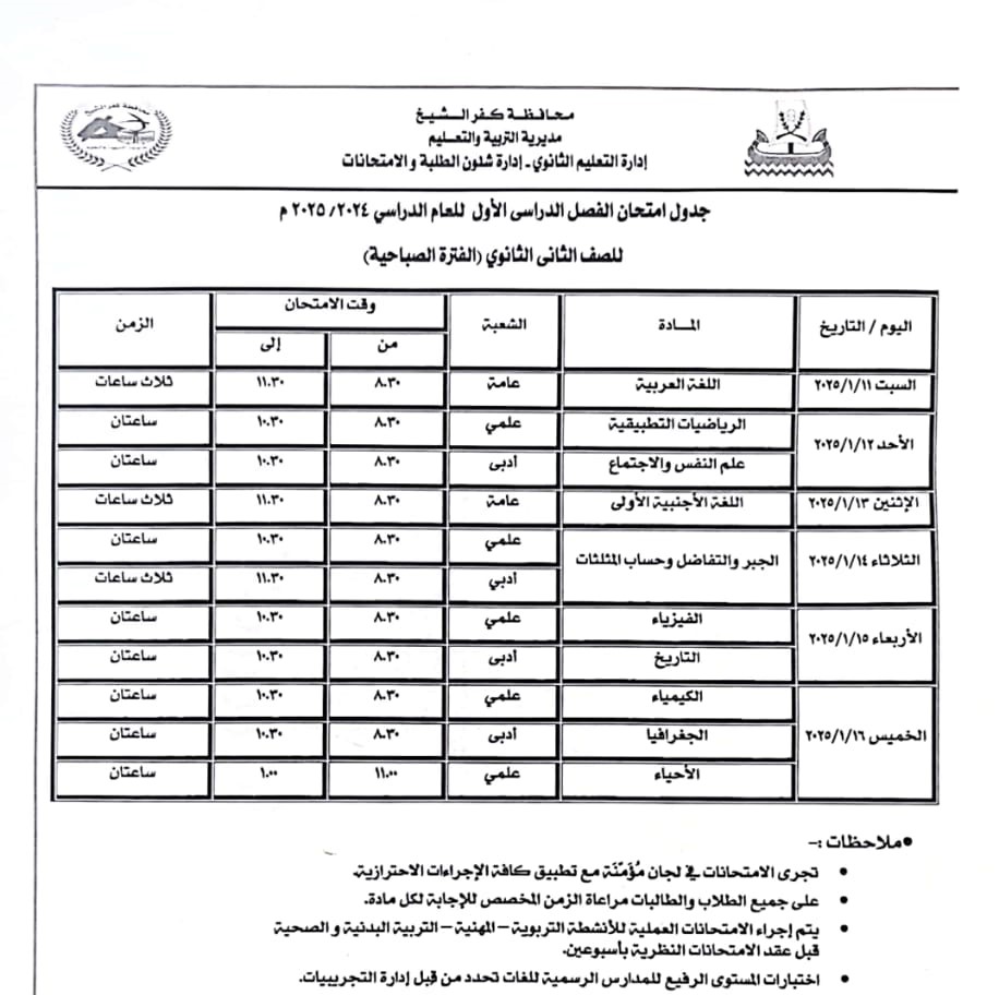 2024%5C12%5C22%5CWhatsApp%20Image%202024