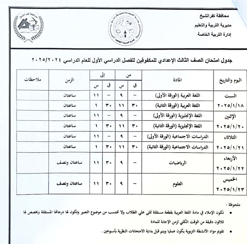 2024%5C12%5C22%5CWhatsApp%20Image%202024