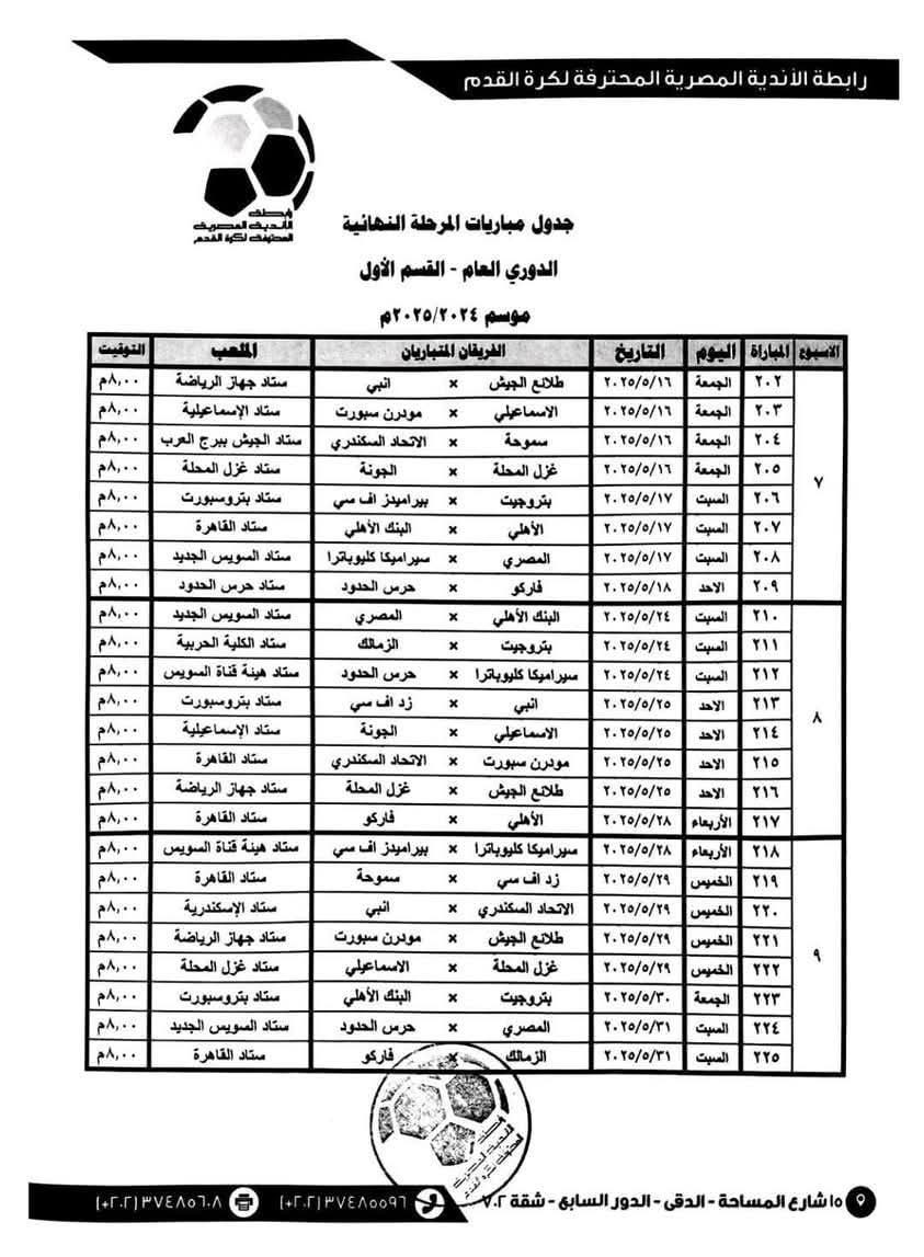 2025%5C5%5C12%5C%D8%B1%D8%A7%D8%A8%D8%B7