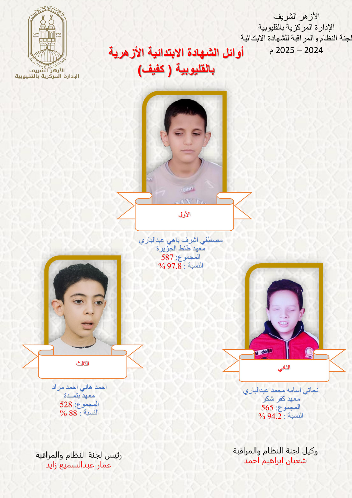 2025%5C6%5C11%5C397860-%D8%A3%D9%88%D8%A