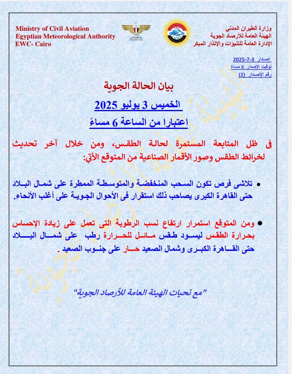 2025%5C7%5C3%5C217855-%D8%A7%D9%84%D8%A3