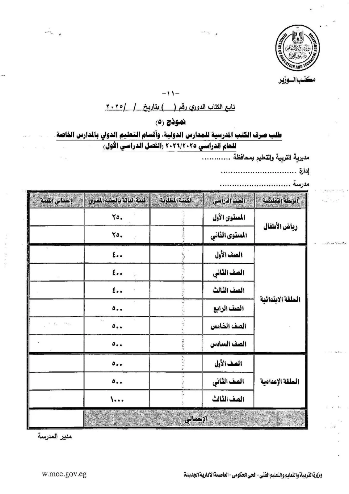 2025%5C8%5C11%5C252686-%D8%A7%D9%84%D9%8