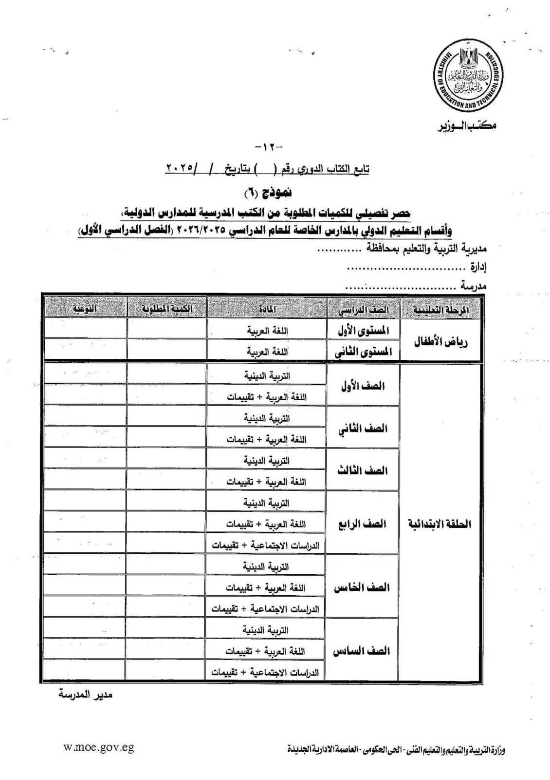 2025%5C8%5C11%5C253484-%D8%A7%D9%84%D9%8
