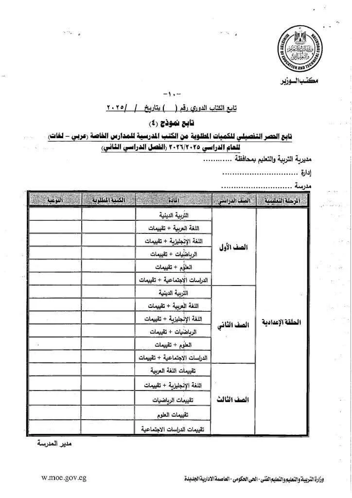 2025%5C8%5C11%5C92544-%D8%A7%D9%84%D8%AD