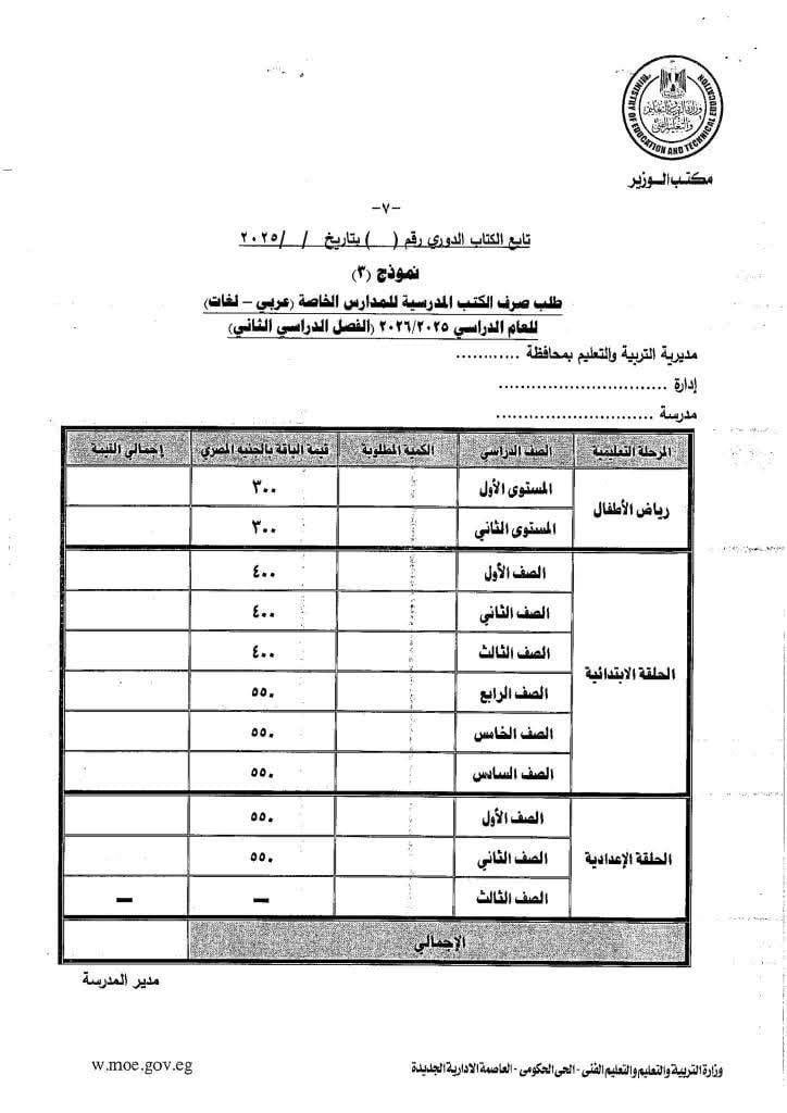 2025%5C8%5C11%5C94307-%D8%AC%D8%A7%D9%86