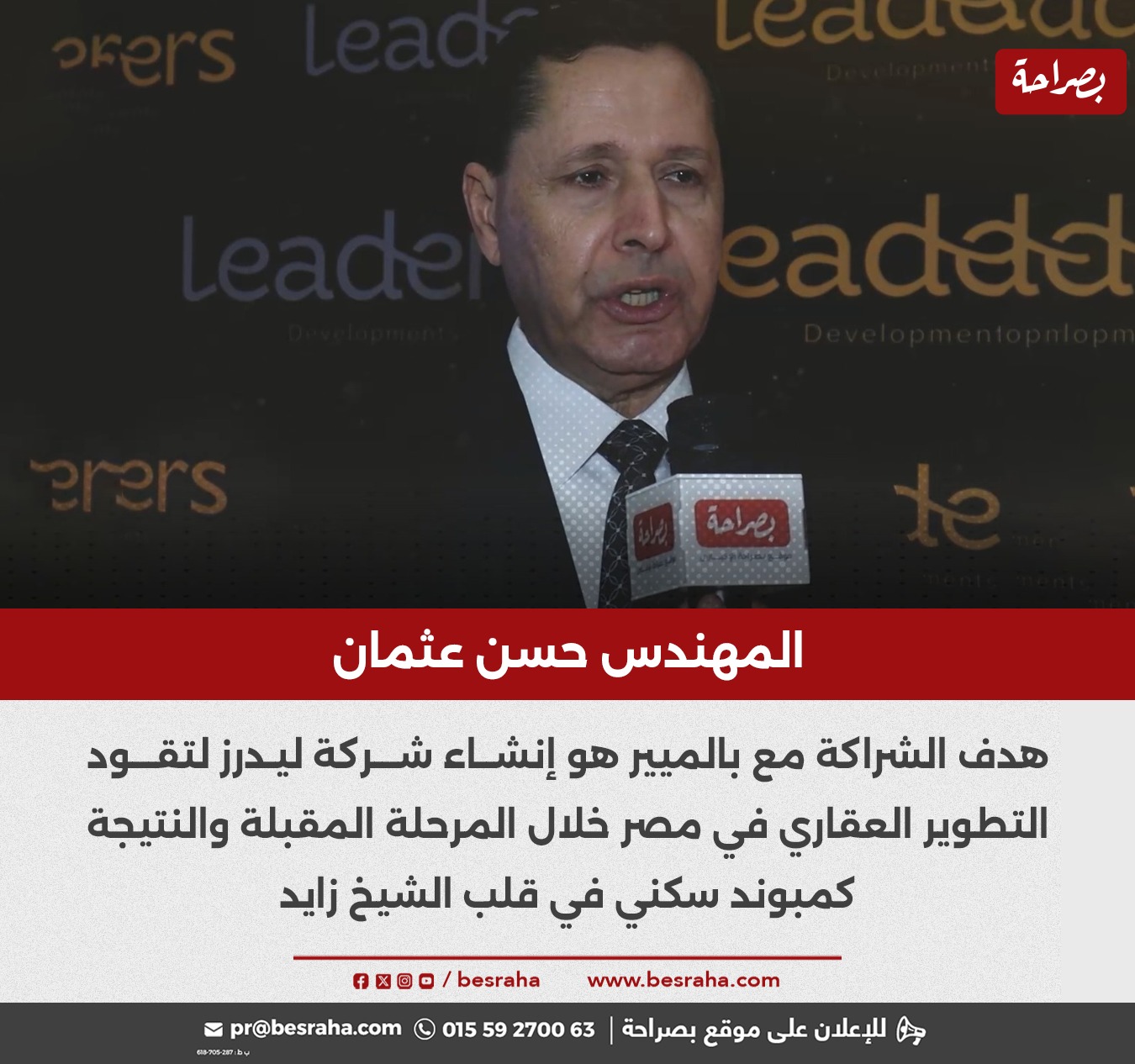 2025%5C8%5C6%5CWhatsApp%20Image%202025-_