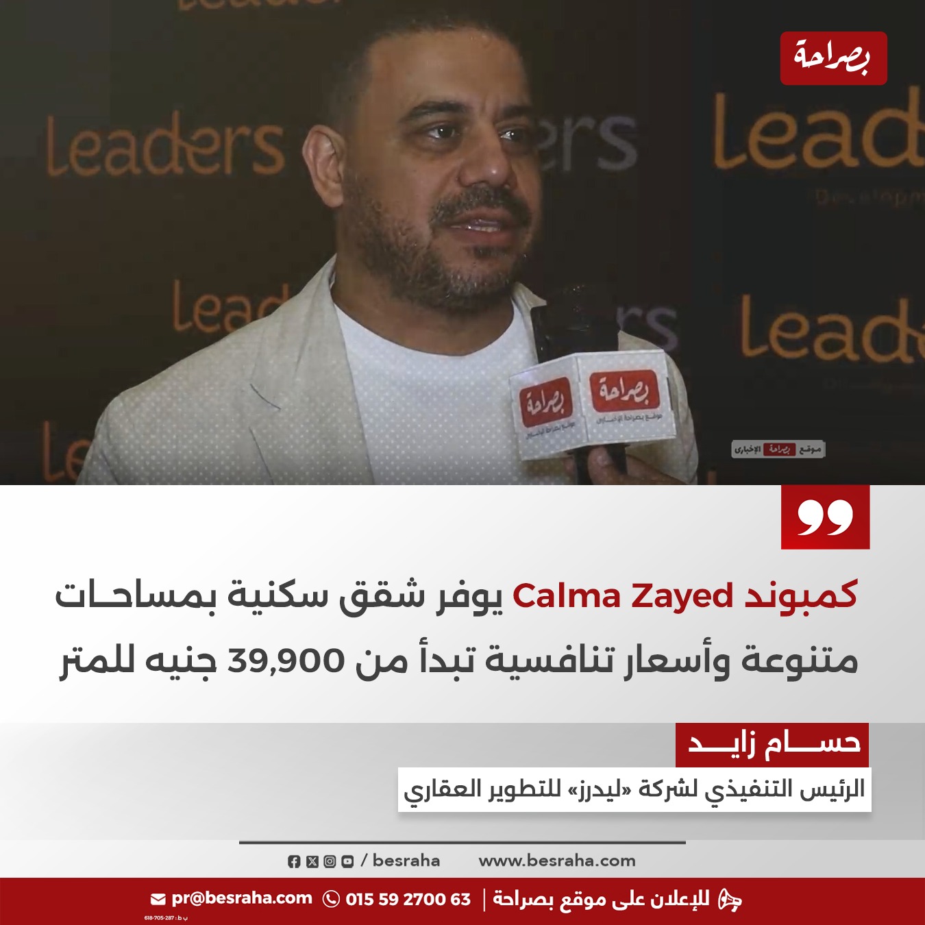2025%5C8%5C6%5CWhatsApp%20Image%202025-_