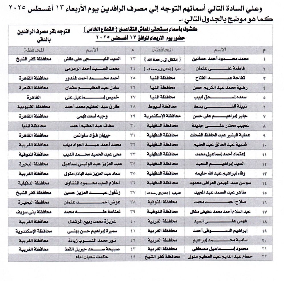 2025%5C8%5C8%5C166163-%D8%AC%D8%A7%D9%86