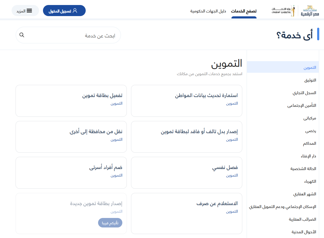 2025%5C9%5C11%5C%D8%A7%D9%84%D8%AA%D9%85
