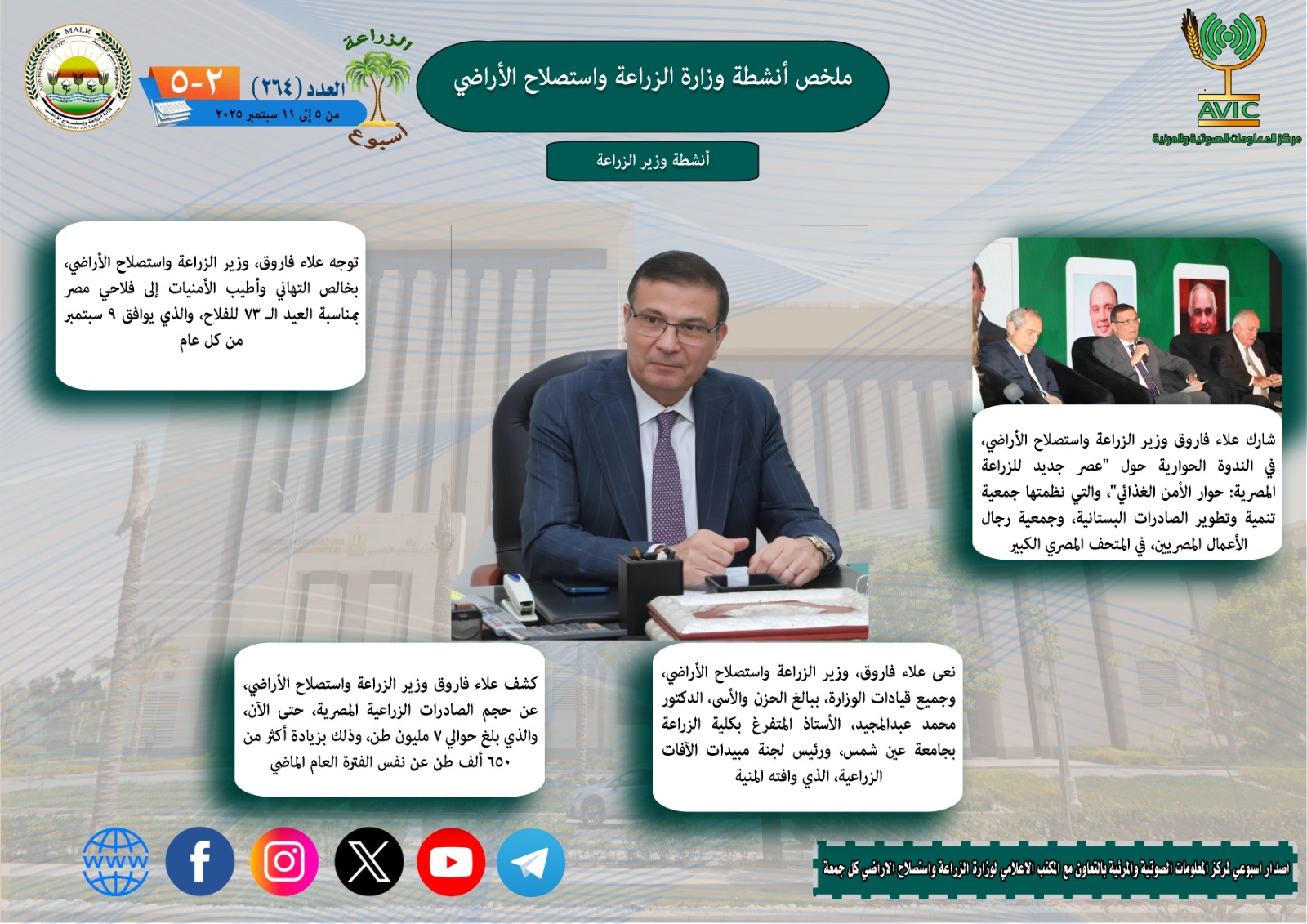 2025%5C9%5C12%5CWhatsApp%20Image%202025-