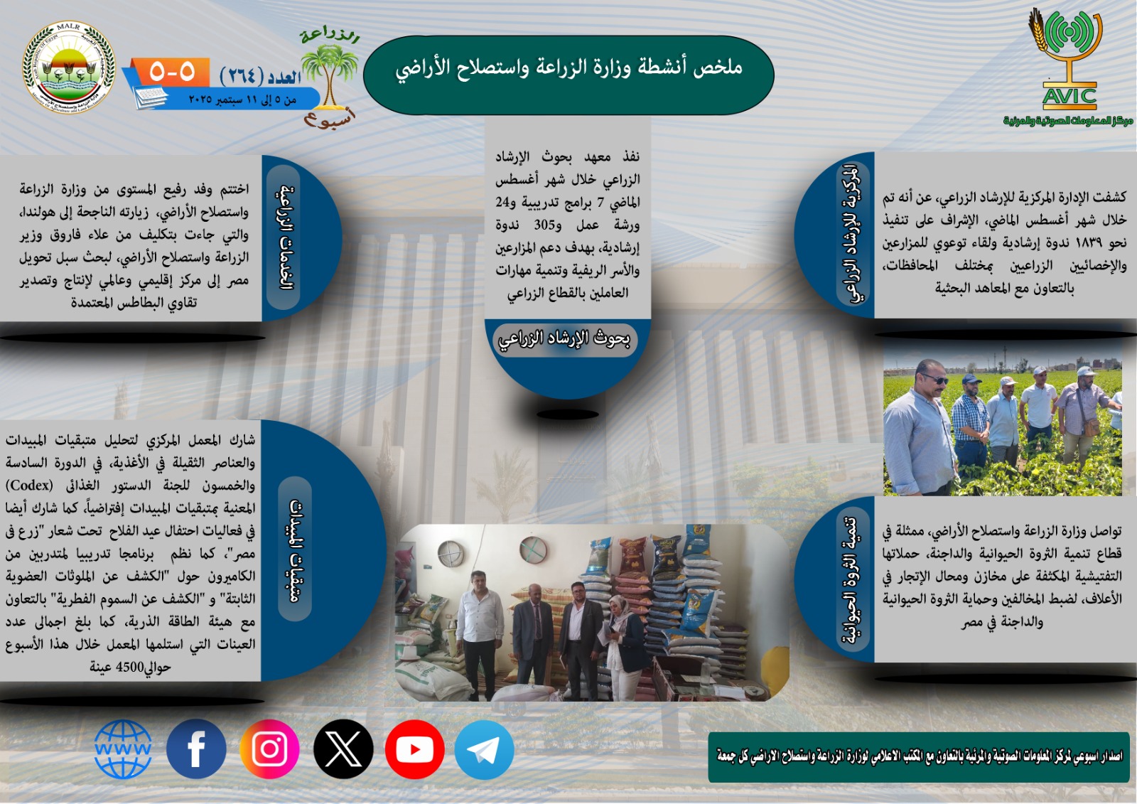 2025%5C9%5C12%5CWhatsApp%20Image%202025-