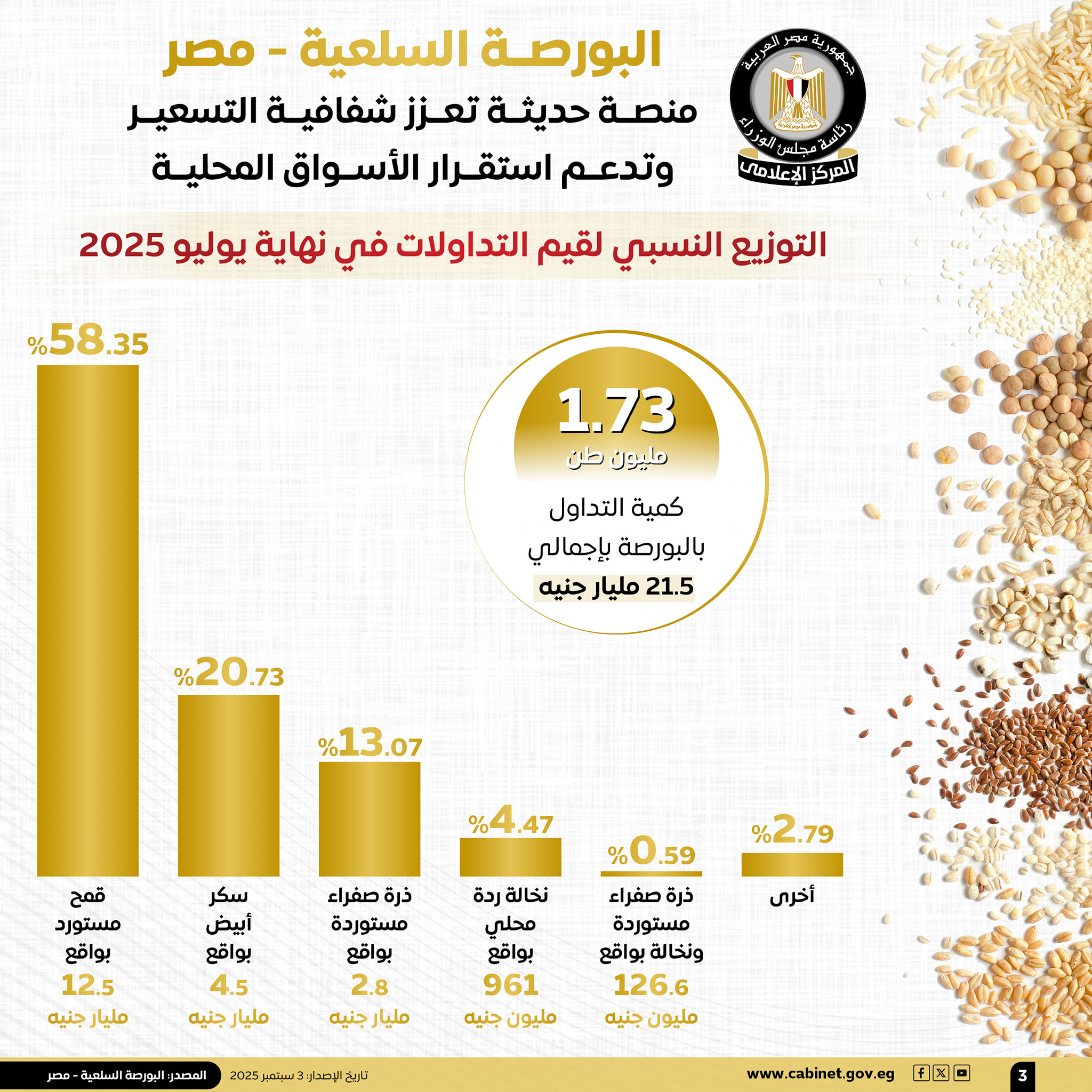 2025%5C9%5C3%5C542488321_1328534005_2766