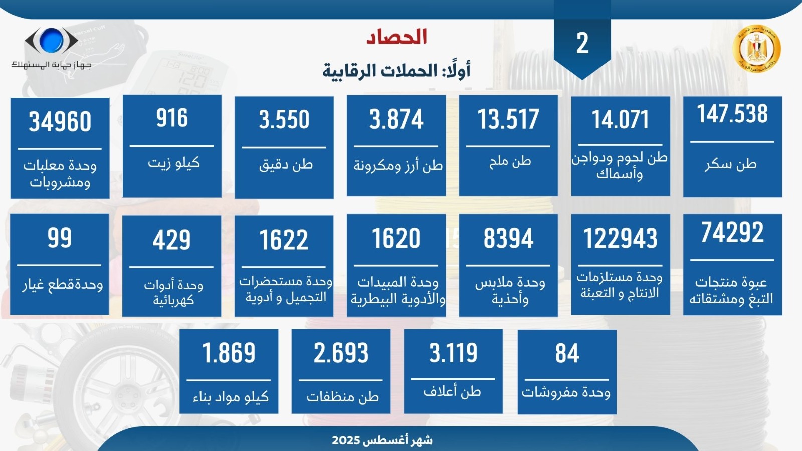2025%5C9%5C3%5CWhatsApp%20Image%202025-_