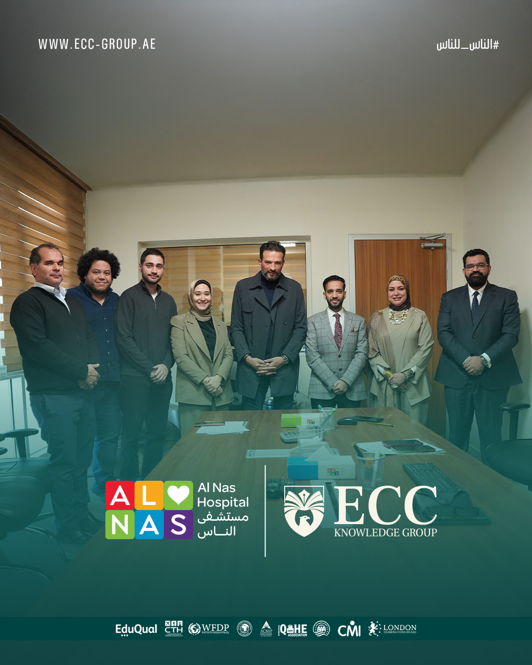 30 منحة دراسية ضمن شراكة مجتمعية بين ECC Knowledge Group ومستشفى الناس ...