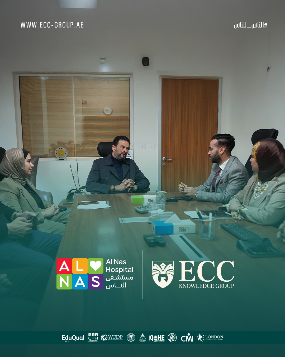 30 منحة دراسية ضمن شراكة مجتمعية بين ECC Knowledge Group ومستشفى الناس ...