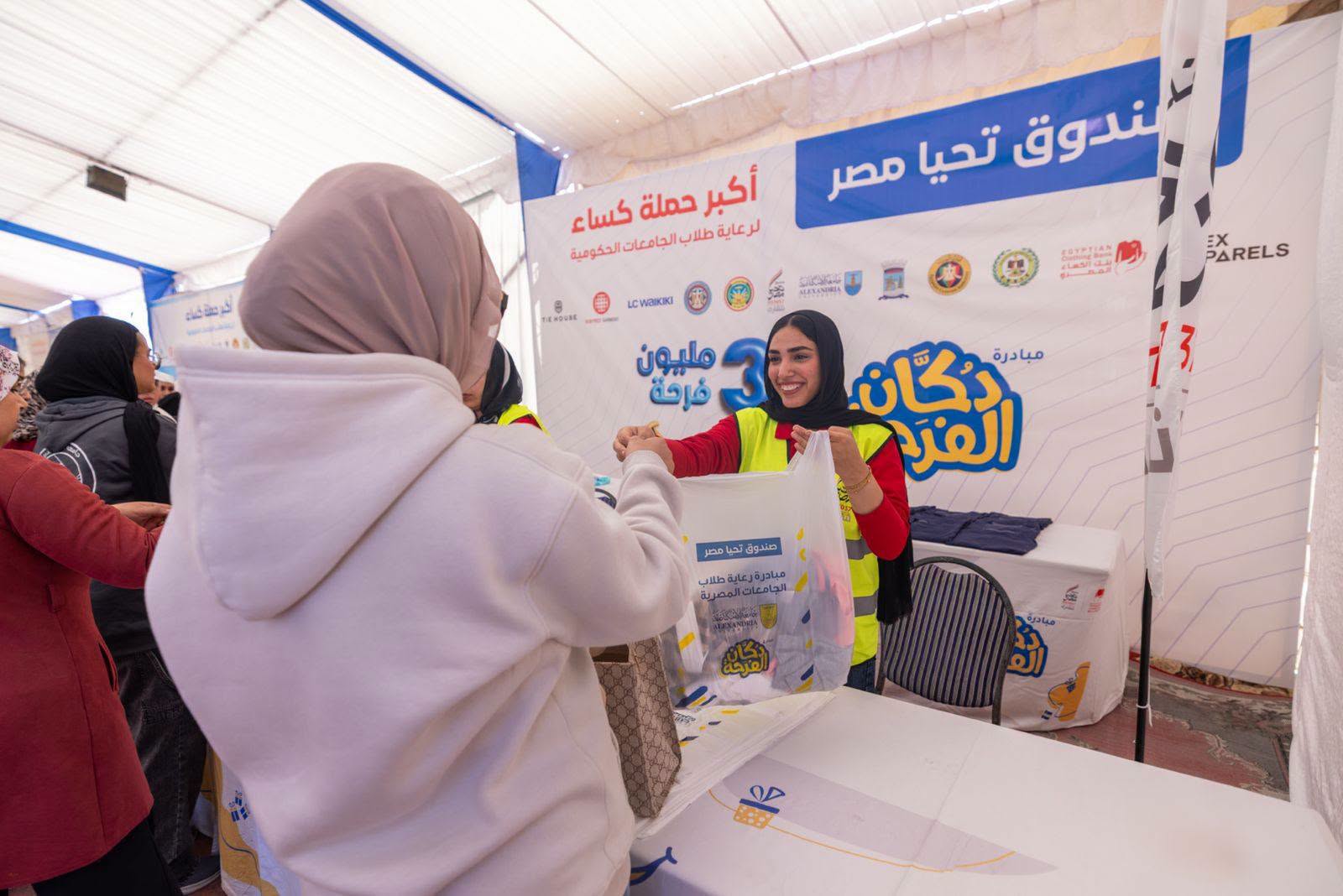 «دكان الفرحة» يصل جامعة الإسكندرية لدعم آلاف الطلاب والأسر الأولى ...