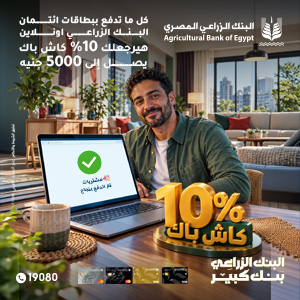 البنك الزراعى المصرى
